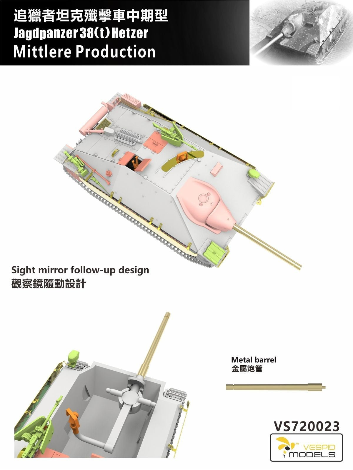 VESPID MODELS VS720023 1/72 Jagdpanzer38(t)Hetzer Mid Production
