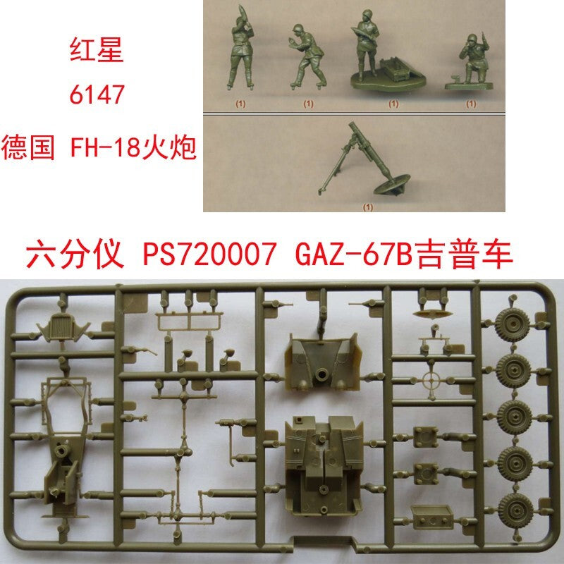 S-Model PS720007 1/72 Soviet Military Vehicles GAZ-67B 1+1 Plastic Model Kit