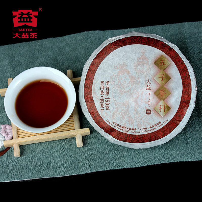 TAETEA Wu Zi Deng Ke * 2020 Yunnan Menghai Dayi Ripe Pu-erh Puer Tea Cake 150g -