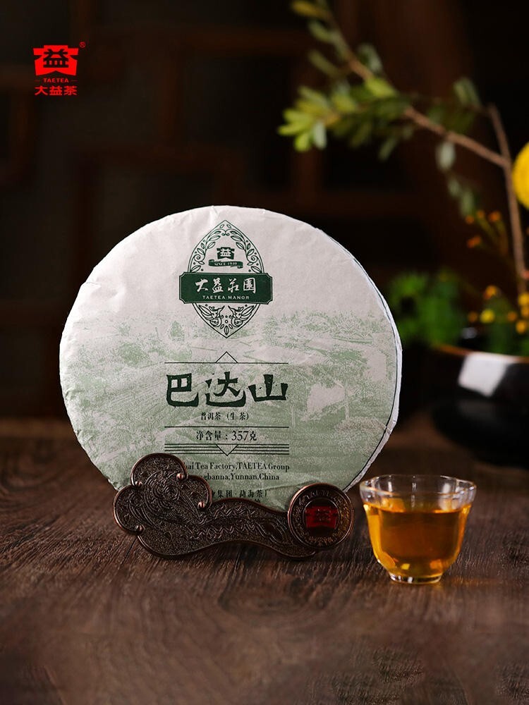 1601 Menghai BA DA SHAN puer Tea DAYI pu er 2016 UNCOOKED pu erh cake tee,357g