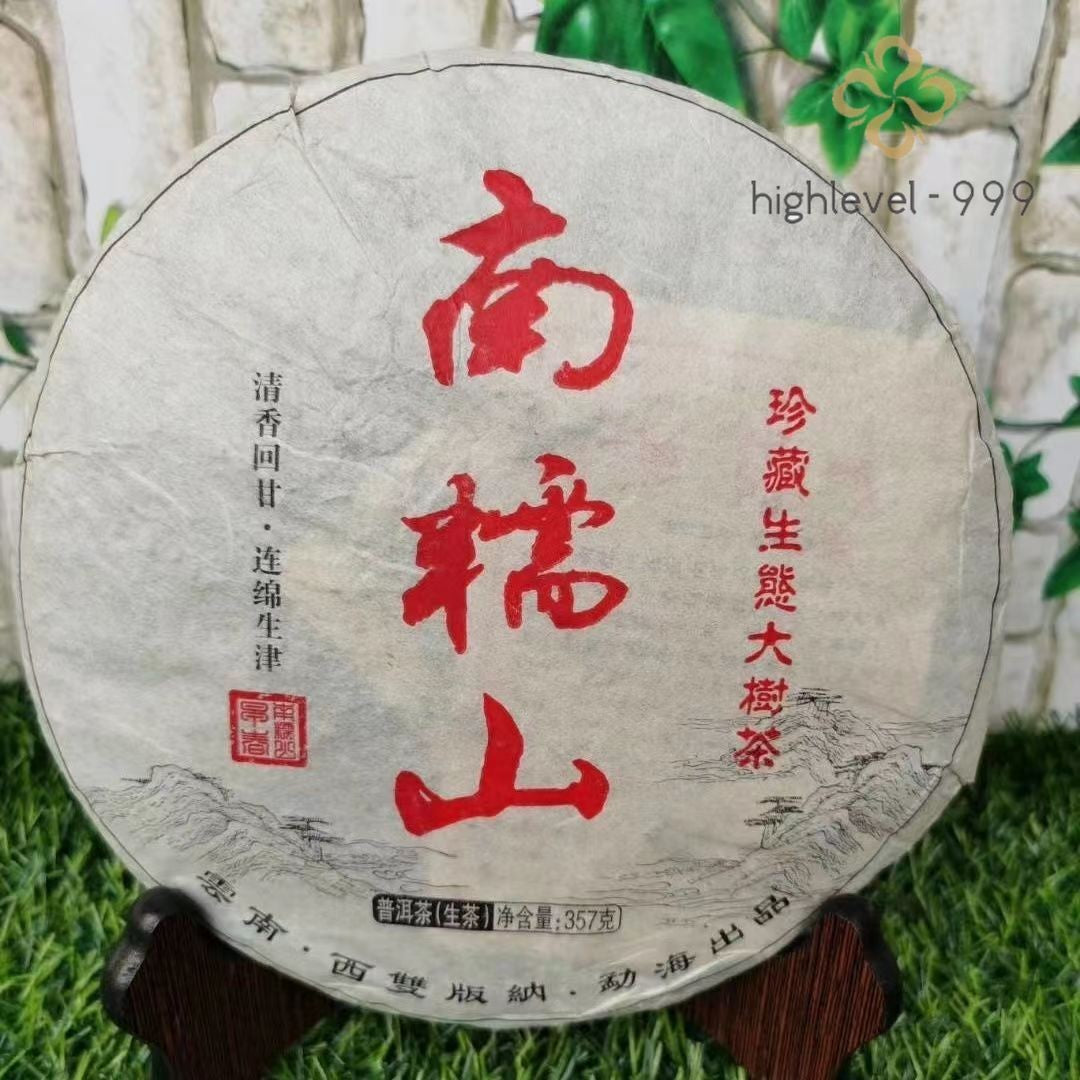 Yunnan Puer Raw Tea 2013 Nannuoshan Raw Pu-erh Tea Cake Aged Pu-er Cake Tea 357g