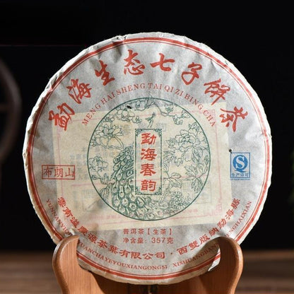 357g YunnanCha Tea Cake Tea Specialty Natural Large Tree Pu'er Green Tea-