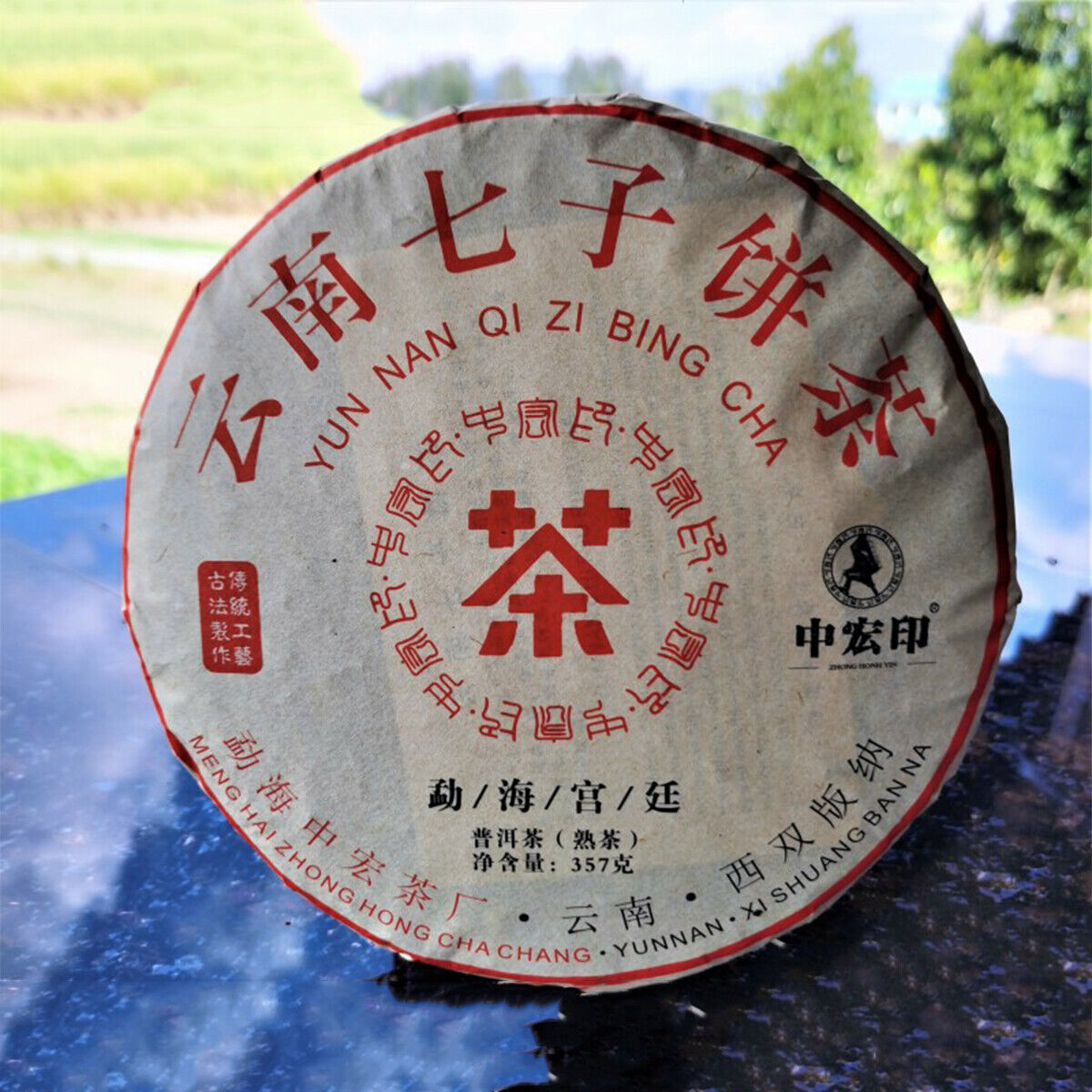 357g Yunan Qizi Pu-Erh Tea Organic Pu'er Tea Cake Natural Black Tea Health Care