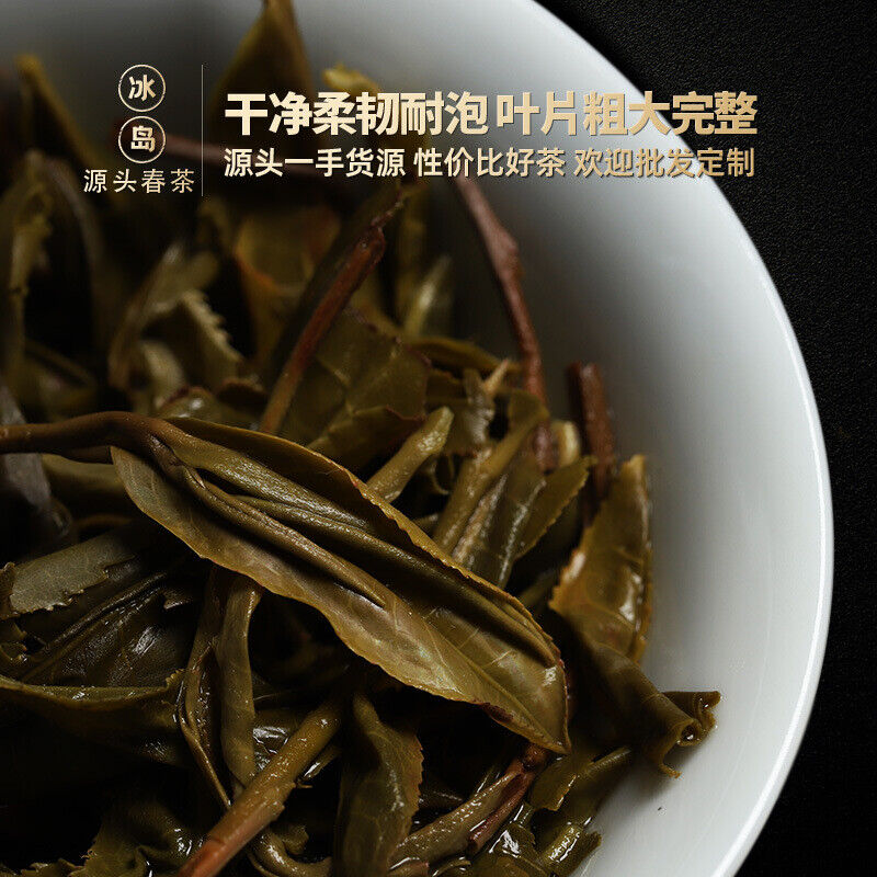 357g Natural Pu'er Tea Leaf Icelandic Pu'er Raw Tea Cake Healthy Drink