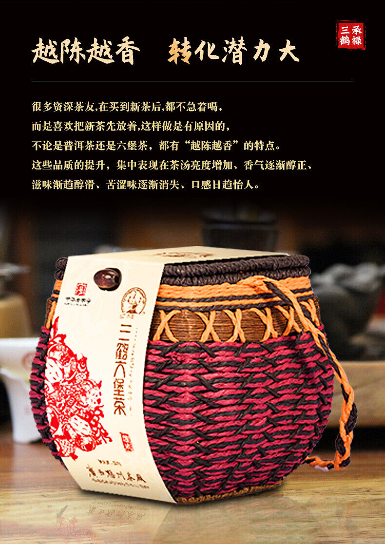 Premium Three Cranes Liu Pao Hei Cha Liu Bao Aged Black Dark Tea Basket 500g