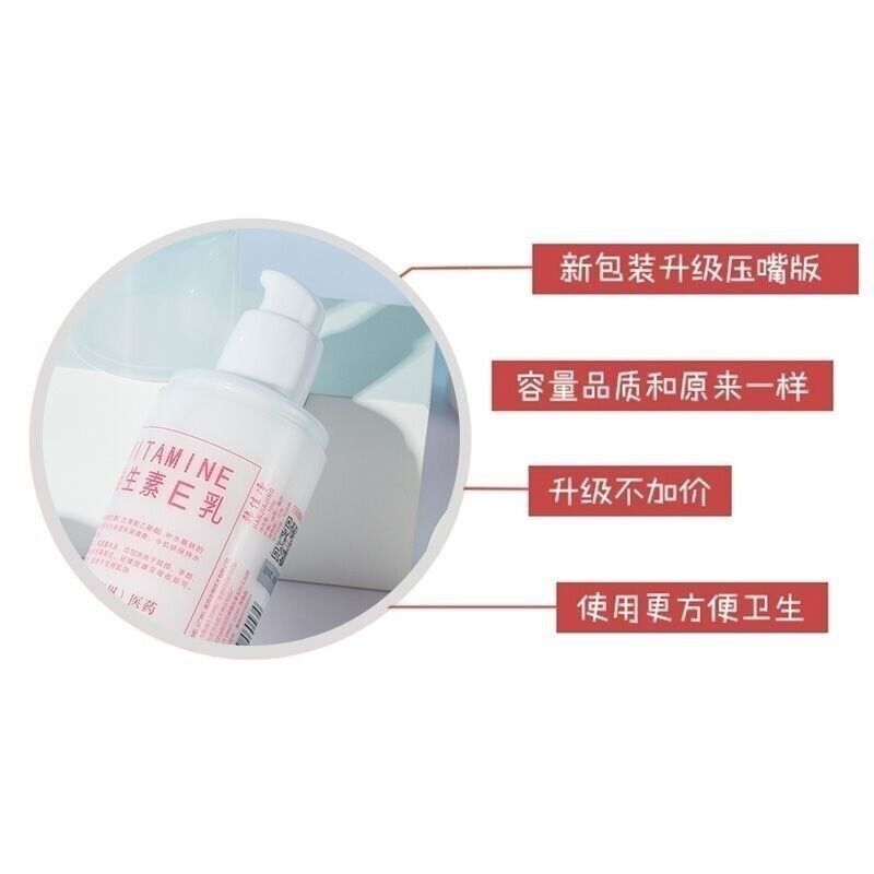 Whole Body Vitamin E Cream 100ml/box Skin Care Anti Aging Moisturize 润肤保湿 维E乳乳液
