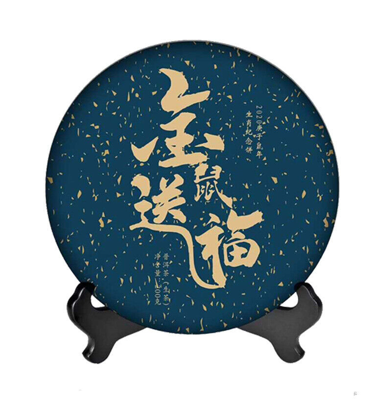 200g Top-Grade Yunnan Pu'er Tea Raw Tea Healthy Drink Tea Cake