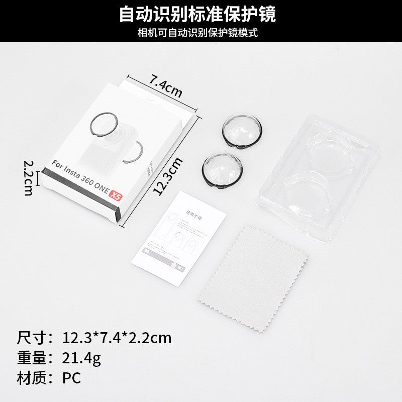 Protective Mirror Sports Camera Lens Protective Cover Drop Proof for Insta360 X5