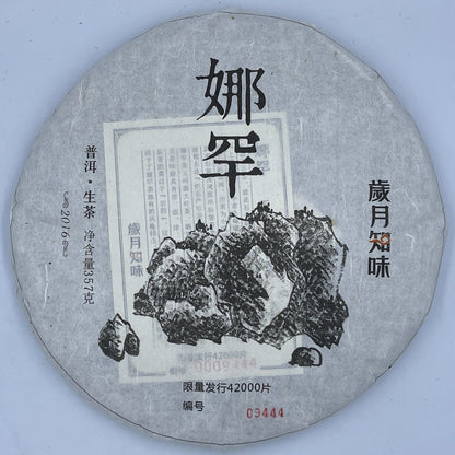 Pu-erh tea,2016,Time knows the taste,Nahan,357g,Raw