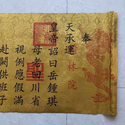 Old Chinese silk Yongzheng of the Qing Dynasty Edict d359
