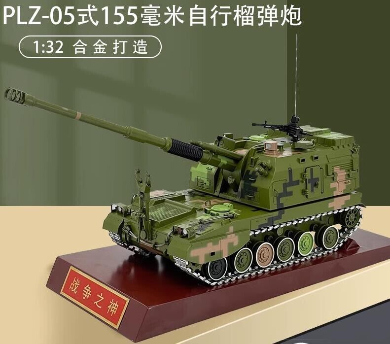 1:32 35CM PLZ-05 155MM Self-propelled Howitzer Diecast Military Armor Model