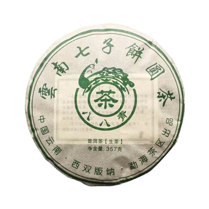 357g Yunnan 2016 Tea Menghai Seven Cakes Eight Eight Pu'er Tea Raw Tea Cake Tea