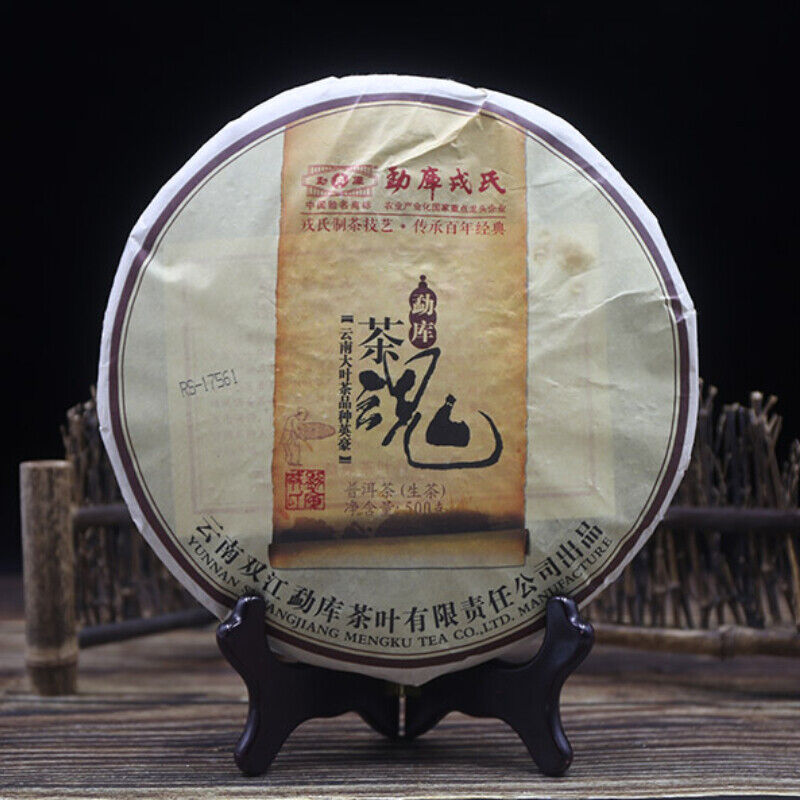 500g Soul Tea Spirit Ancient Tree Puer Tea Top-grade Mengku Rongshi Puerh Tea