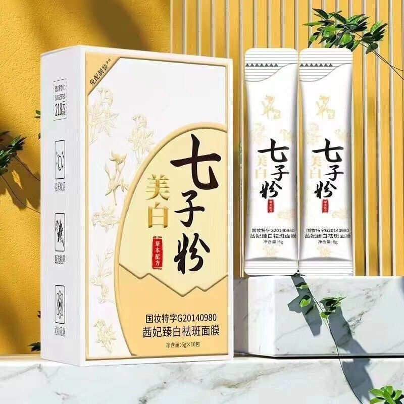 Hepatica Powder Eggshell Mask Moisturizing Mask 梦希蓝七子粉蛋壳面膜 补水嫩肤紧致软膜涂抹式撕拉面膜10包/盒
