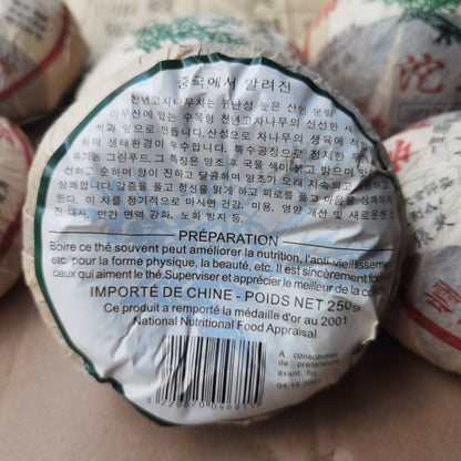 2001 Year The Golden Award Tuo Wang at the First Yiwu Mt. Puer Tea Tuocha 250g