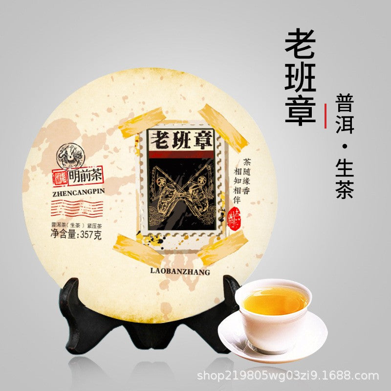 357g Yunnan Ancient Tree Ban Zhang Qizi Cake Tea Ancient Tree Raw Pu'er Tea Cake