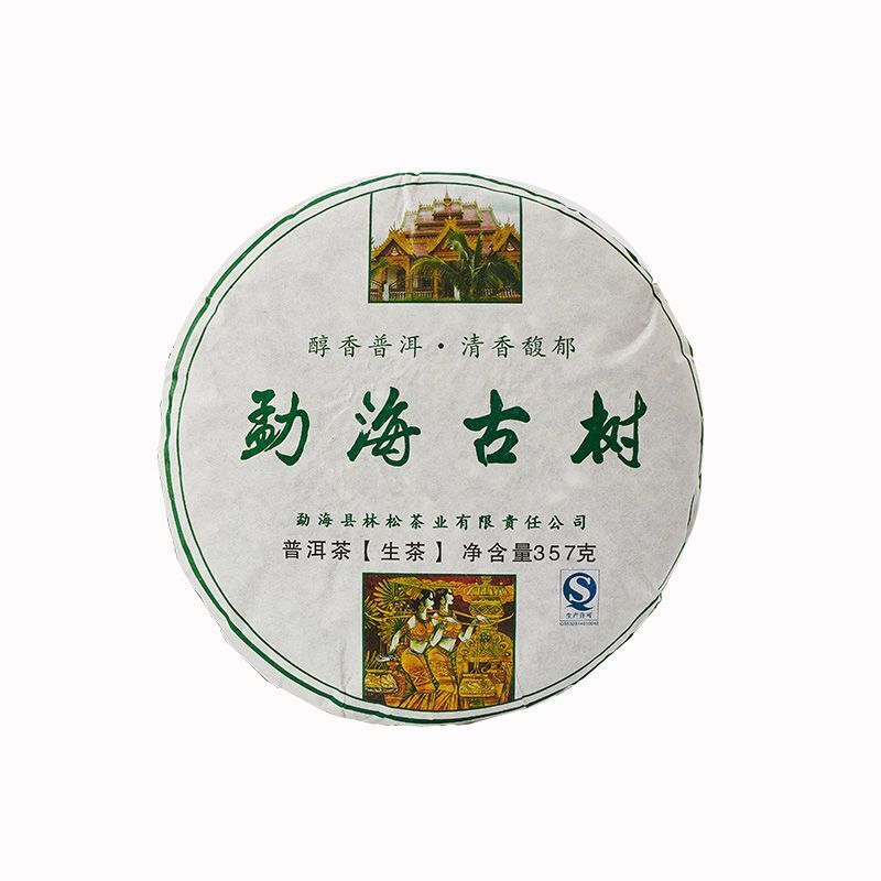 Raw Puer Menghai Gushu Shen Puer 357g Puer Puer Tea