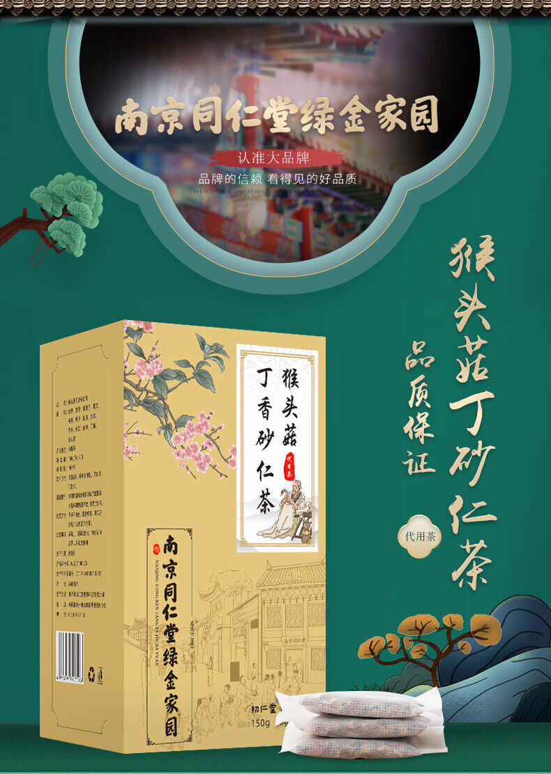 猴头菇丁香砂仁茶 Hericium Mushroom Clove Sand Kernel Tea 150g