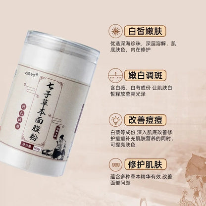 500g Seven White Mask Powder Herb Facial Mask Powder Whiten & Moisture 七子白美白面膜粉
