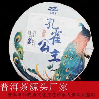 Organic Puerh Tea Menghai Old Tree 357g Pu-erh Raw Tea Round Cake