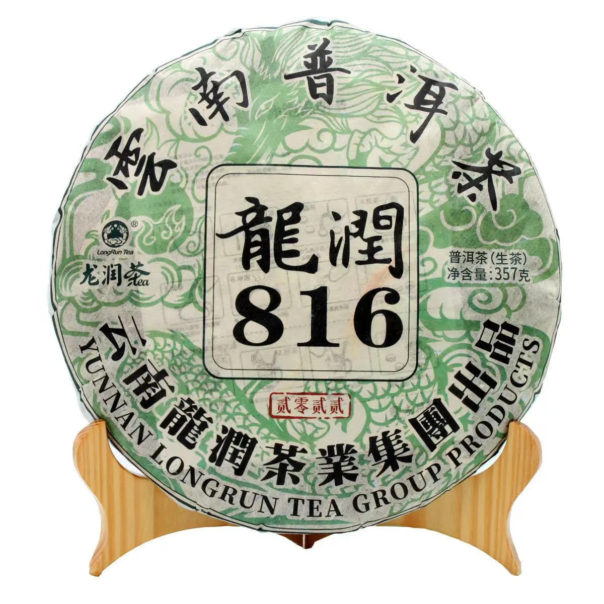 2022 Yr Yunnan Longrun Pu-erh Tea Cake 816 Unfermented Pu'er Puer Raw Tea 357g