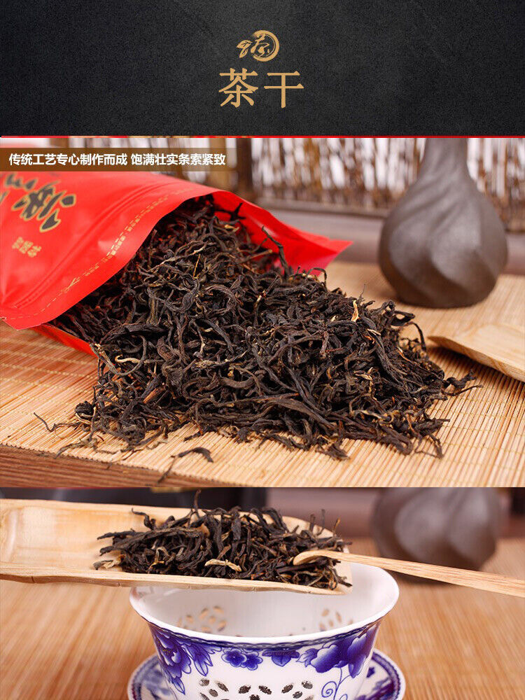 Premium Yingde Yinghong Yingteh Ying De No.9 China Gongfu Ying De Hong Black Tea