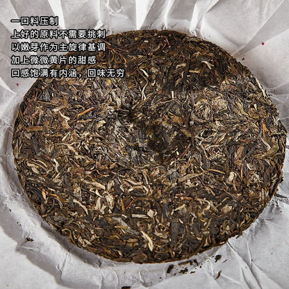 Laobanzhang Yunnan Old Puerh Raw Tea Cakes Spring Ancient Tree Tea 357g