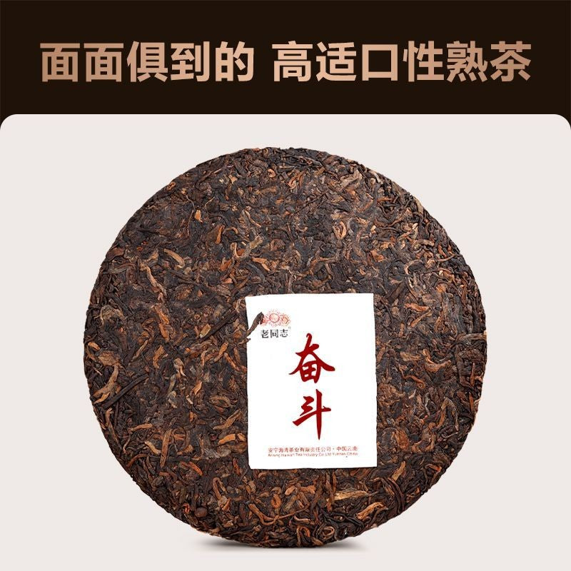 357g 2024 Fen Dou Ripe Pu'er Tea Cake Menghai Aged Raw Materials