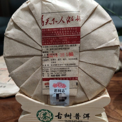 2021 Haiwan Ripe Pu-erh Chinese Tea "The Grand Master" Yunnan Qizi Puer Tea 357g