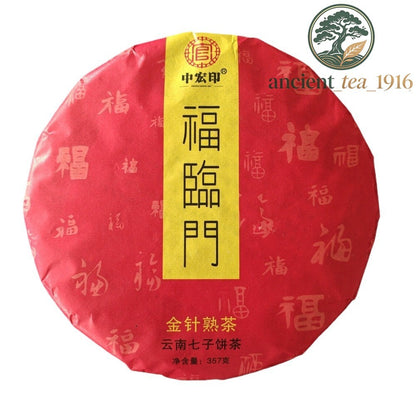 357g Pu'er Tea Yi Wu Ripe Tea Jinya Royal Court Yunnan Pu Erh Cake Tea