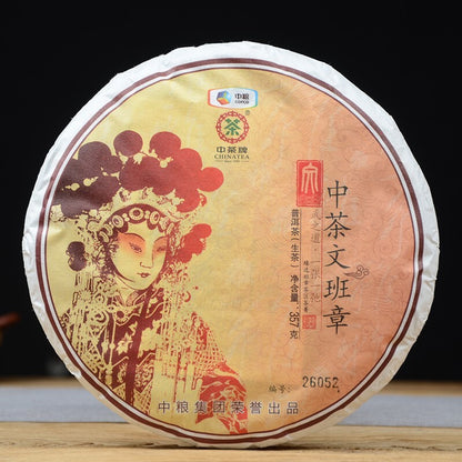 2016 CHINATEA WEN BAN ZHANG Theatre Pu erh Tea Cake,RAW Pu'er Puer tee 中茶普洱,357g