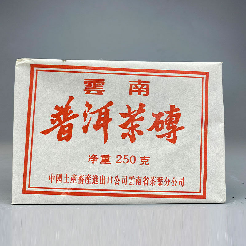 90s CNNP Yunnan PU ERH tea brick classic 7581 hardware flower Pu'er Ripe 250g -
