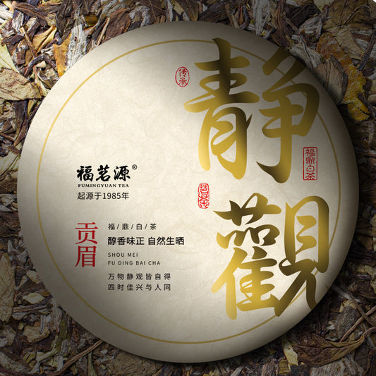 5-year-old Old White Tea GongMei Natural Sun-dried Tea Tribute Eyebrow Tea Cake