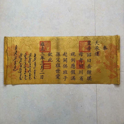 Old Chinese silk Yongzheng of the Qing Dynasty Edict d359