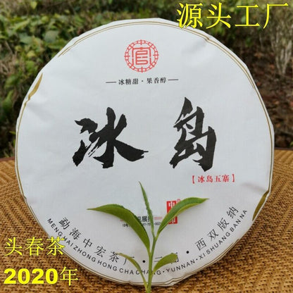 357g Icelandic Ancient Tree Pu'er Tea Yunnan Raw Tea Cake 357克勐库饼茶 甜度高香气浓