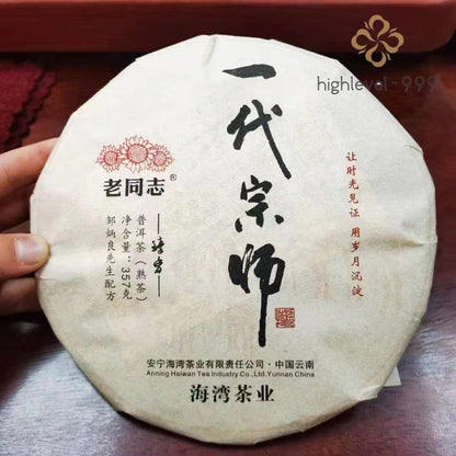 Yi Dai Zong Shi * 2021 Haiwan Old Comrade Premium Ripe Pu'er Shu Puer Tea 357g