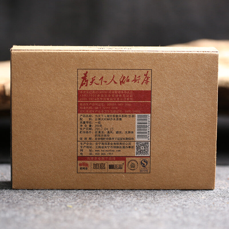 2017 Haiwan Old Comrade Made Good Tea for Everyone Puer Raw Puerh Brick 250g
