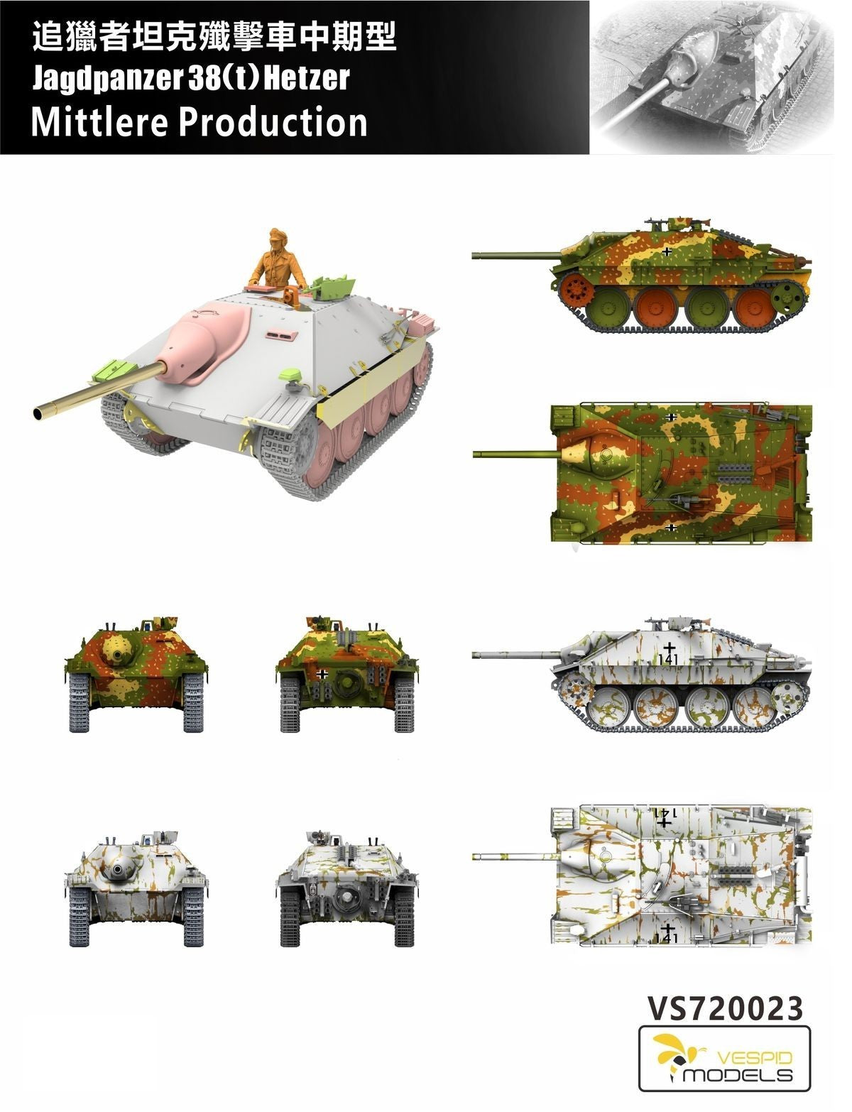 VESPID MODELS VS720023 1/72 Jagdpanzer38(t)Hetzer Mid Production