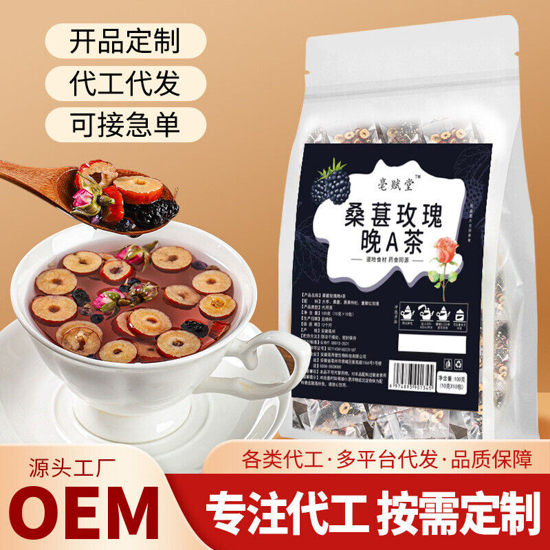 100g Rosa Roxburghii Black Goji Berry Mulberry Lemon Slice Combination Tea