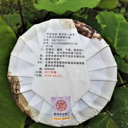 Top Laobanzhang Ripe Pu'er Tea Golden Bud Tribute Cake Premium Black Tea 357g
