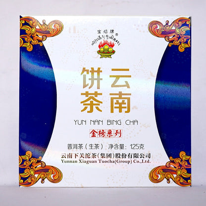 2014 Year Xiaguan Baoyan YunNan BingCha Raw Pu-erh Iron Cake Pu'Er Tea 125g