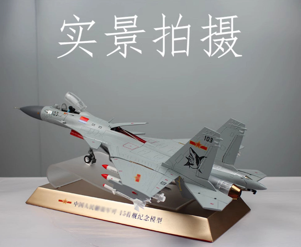 1:48 46CM PLA J-15 Flying Shark Shipborne Fighter Plane Diecast Aircraft Model