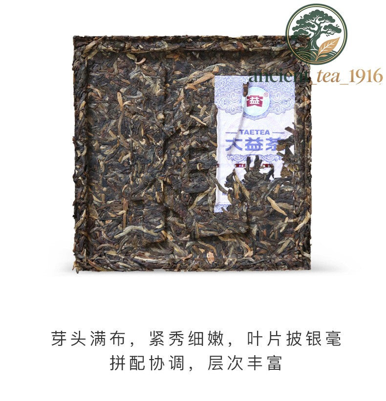240g Pu'er Tea Cubes Platinum Menghai Dayi Raw Shen Puer Pu-erh Tea Brick
