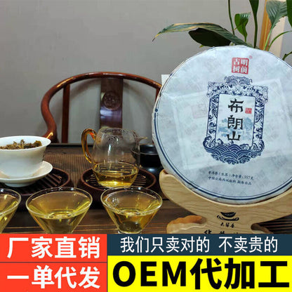 Pu'er Raw Tea Cake Pu'er Tea Brown Mountain Ancient Tree Tightly Pressed 357g