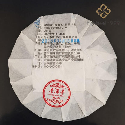 200g Aged Ripe Puer Tea Cake Yiwu Yunnan Big Leaf Fermented Compressed Puer Tea