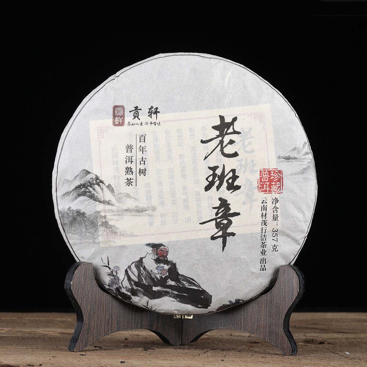 357g Yunnan OldPanzhang Puerh Ripe Tea Cake Menghai Flavor Pure Material