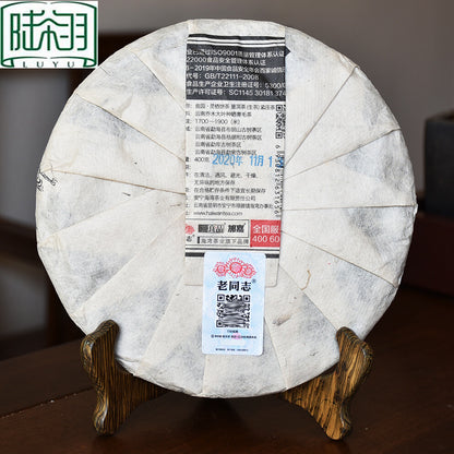 2020 Haiwan Old Comrade Liang Pin Ling Qi Shen Puer Tea Old Raw Pu'er Cake 400g