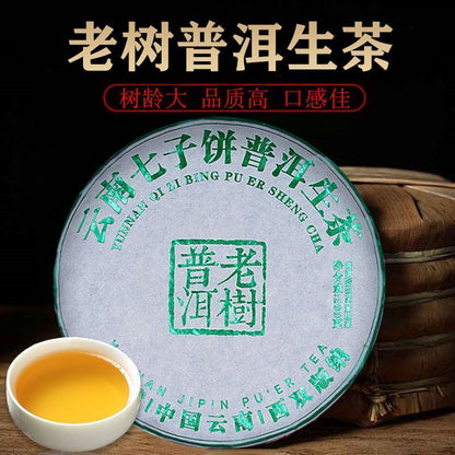 Yunnan Puerh Tea Raw Tea Menghai Ancient Tree Puerh Cake Tea 200g