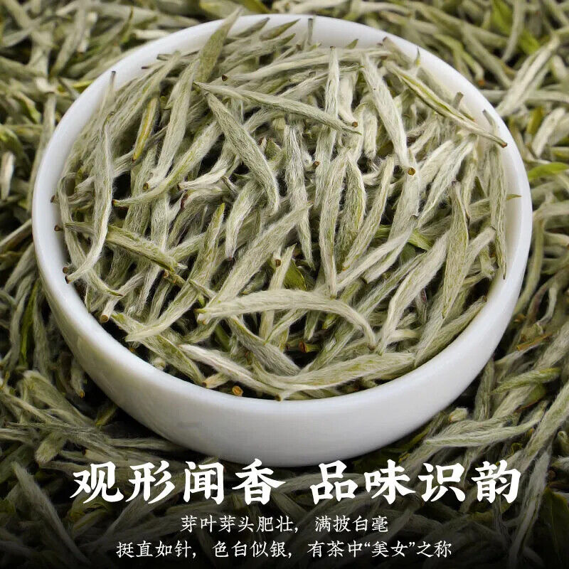 350g Top Quality White Hair Silver Needle Fuding White Tea 陈一凡 顶级品质福鼎白茶白毫银针单芽嫩芽