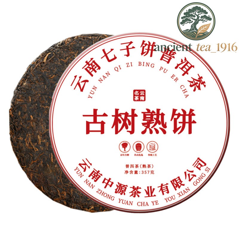 357g Ancient Tree Pu'er Tea Ripe Tea Yunnan Lincang Pu'er